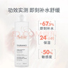 雅漾（Avene）专研舒缓保湿水200ml 补水修护敏感爽肤水化妆水护肤品湿敷水礼物 实拍图