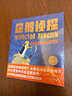 点读版 企鹅侦探系列全4册 儿童侦探绘本3-6岁专注力观察力培养图画书睡前故事亲子互动童书图书籍 支持老版小猴皮皮点读笔 点读书 发声书 有声书 早教发声书  实拍图