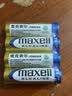 麦克赛尔（Maxell）5号电池4粒五号干电池碱性适用于儿童玩具体温计遥控器耳温枪无线鼠标血糖仪血压计等LR6AA1件包邮 实拍图