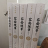 容斋随笔 文白对照珍藏本套装全五册 1220则史料笔记 古代文言文小说 经典国学古籍书 晒单实拍图