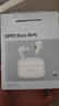 OPPO Enco Air4i 真无线入耳式超长续航游戏蓝牙耳机运动跑步耳机通用苹果华为小米一加手机 玉瓷白 实拍图