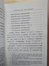 红楼梦大字本原著版完整无删减注释丰富定本赠图表2张（套装上中下全3册）四大名著1-9年级小学初中高中必读书单语文推荐阅读古白话文人民文学出版社 小说 实拍图