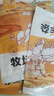 草原汇香 牧场羊杂香辣味250g羊杂汤加热即食内蒙特产速食 实拍图
