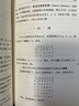 现代数学的概念（世界科普名著译丛） 实拍图