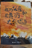 春日书韵 六年级 在希望的田野上 金色梦 晨光出版社 红缨枪 长枪少年志 麦田边的军营 2026春季 我的父亲和黄河大合唱 在希望的田野上 红缨枪 麦田边的军营 我的父亲和黄河大合唱 六年级4本套装 实拍图