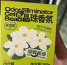 小仓熊晶珠香薰正装*1盒+替换装*3袋 栀子清茶香氛卫生间除臭空气清新剂 实拍图