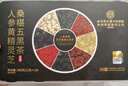 内廷上用北京同仁堂人参黄精灵芝桑椹五黑茶黑豆黑枸杞养发520礼物30罐 实拍图