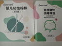 sister care医用碘伏消毒液棉棒50支新生儿婴儿碘伏棉签成人儿童肚脐伤口消毒 实拍图