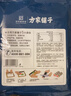 方家铺子中华老字号 寿司海苔片56g(20片)寿司料理食材 紫菜卷包饭 送竹帘 实拍图