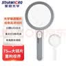 星微光学高倍手持放大镜高清 75MM大镜面带LED灯充电款 老人阅读儿童学生学习用品 实拍图