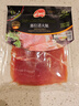 Prosciuttidoro西班牙塞拉诺火腿片250g 风干即食生吃西班牙进口火腿肉 净重250g 实拍图