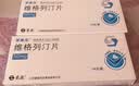 [孚来乐] 维格列汀片 50mg*14片/盒 实拍图