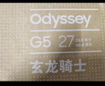 三星（SAMSUNG）玄龙骑士G5 27英寸2K电竞 1000R曲面 快速液晶1ms响应 HDR显示器 2025款2K/165Hz/1000R/1ms响应 实拍图