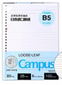 国誉（KOKUYO）【热门商品畅销50万本】B5活页纸Campus活页本替芯笔记本子内页 8mm横线26行/100张 WCN-CLL1110 实拍图