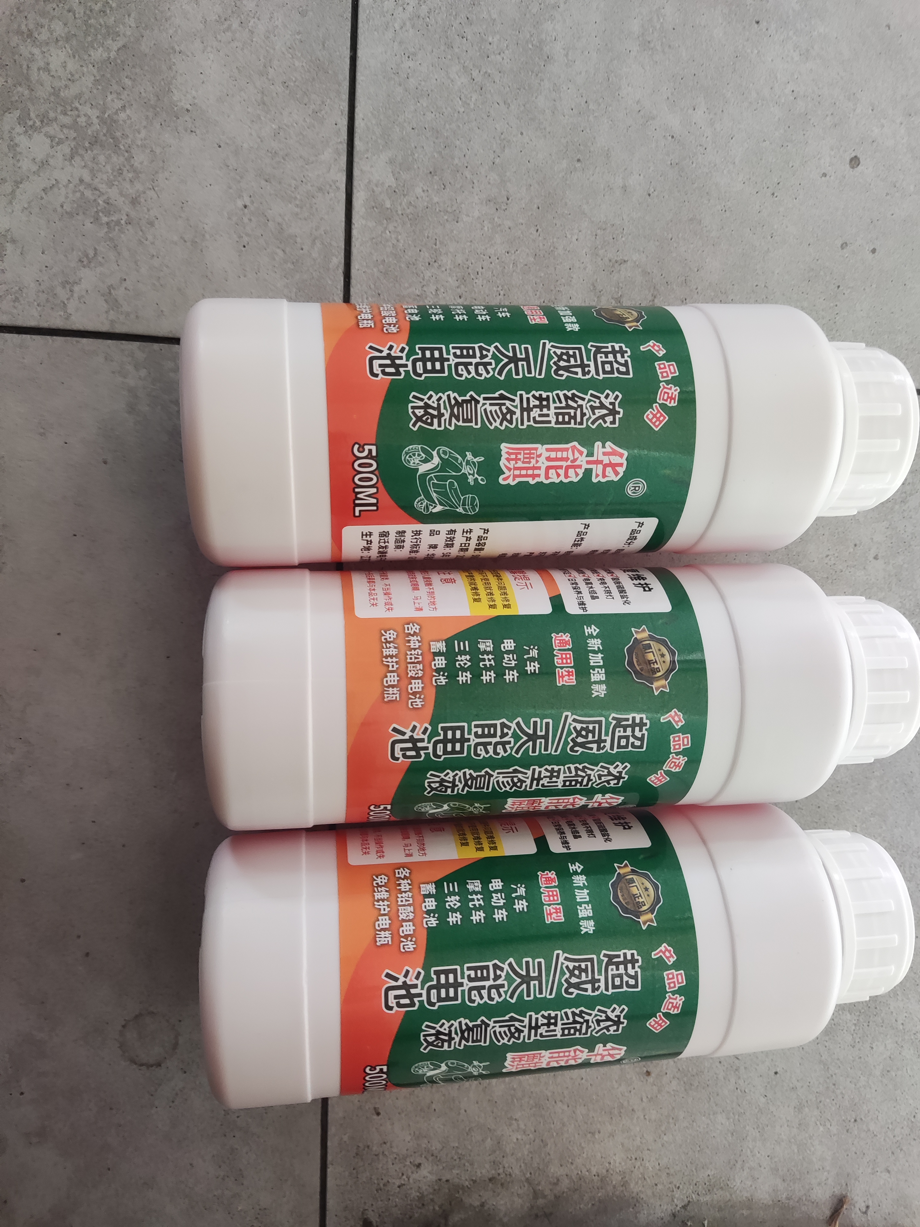 电瓶修复液铅酸电池补充液电动车蒸馏水蓄电池电解液 3瓶+【工具】 实拍图