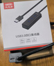 优越者USB3.0分线器加长线USB扩展坞带电源高速HUB集线器笔记本台式电脑一拖四多口USB转换器Y-3098CBK 实拍图