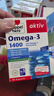 双心（Doppel herz）rTG深海鱼油心脑健康中老年omega3胶囊30粒*4 实拍图