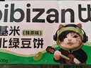 比比赞（BIBIZAN）哈基米南北绿豆饼抹茶味500g代餐饱腹早餐面包蛋糕点心休闲零食品 实拍图