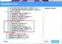 新广联加密锁2026新款正版单机锁软件GTJ2026土建算量安装计价7.0 全国行业版【8代进口锁芯】 实拍图