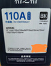 格之格适用惠普136w hp110a 136a硒鼓 136wm墨盒 136nw 108a 138pn打印机 w1110a硒鼓 打印机 大容量硒鼓 墨盒 实拍图