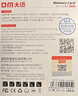 DM大迈 16GB TF（MicroSD）存储卡 黄卡 C10 手机行车记录仪监控摄像头专用高速内存卡 实拍图