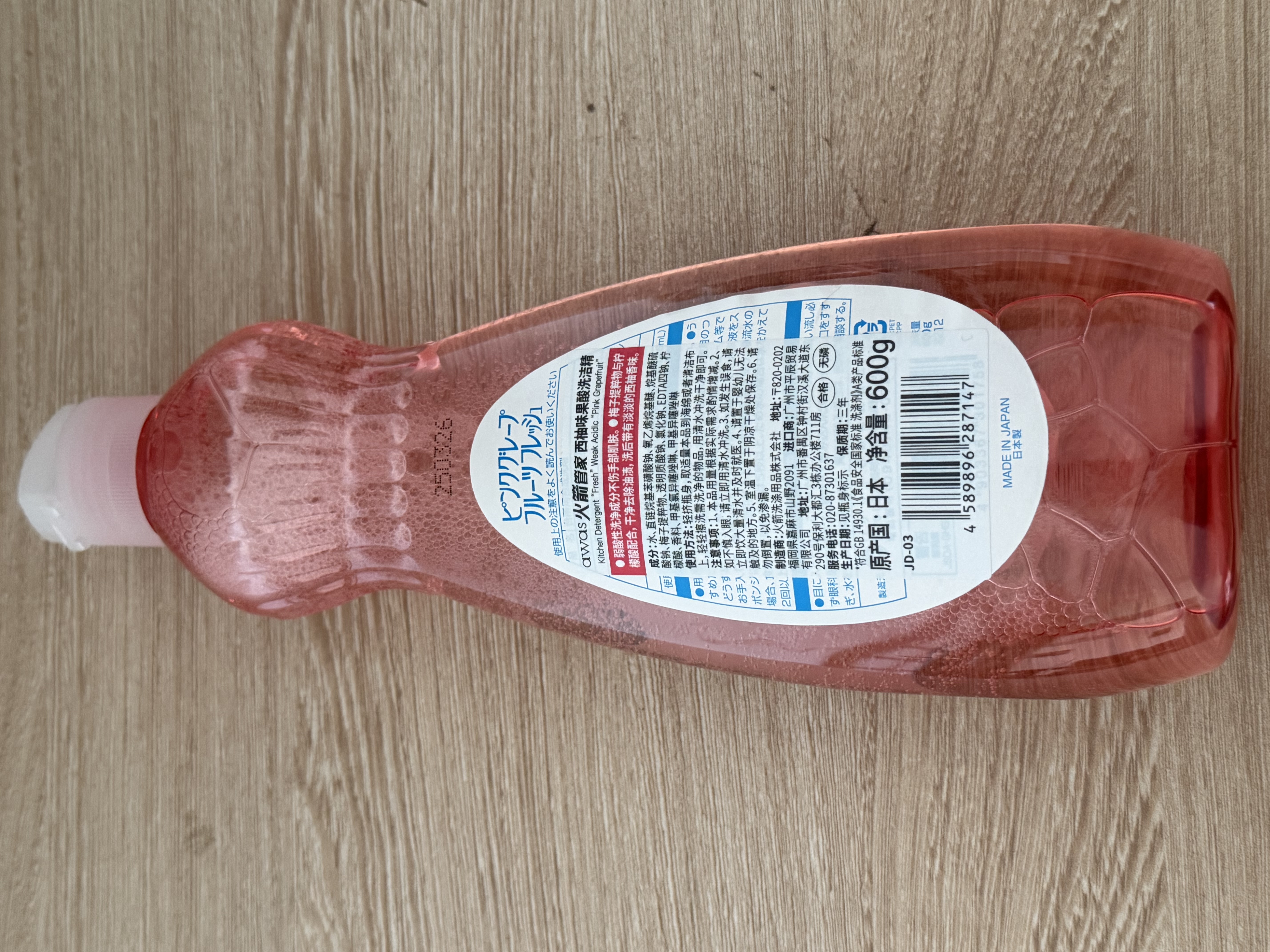 awas火箭果蔬洗洁精西柚味600g 去油餐具清洁剂洗碗液【日本进口】 实拍图