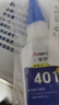 ANERGOO 安尔固 401强力胶水京东自营通用型瞬干无痕胶粘得牢金属纸张木材陶瓷塑料橡胶玉石胶快干透明万能胶 实拍图