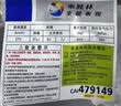 米其林（MICHELIN）汽车轮胎 205/55R16 91W 浩悦四代 PRIMACY 4 适配朗逸/思域/宝来 实拍图