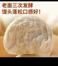 西贝莜面村手工戗面馒头720g*2 12个装 方便营养早餐面点开学早餐 实拍图