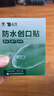 云南白药泰邦防水创口贴  轻巧透气皮外伤擦伤创可贴防磨脚贴 100片 实拍图