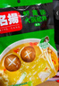 名揚名扬火锅底料鲜菌汤200g 手工全型清汤火锅料调味料 实拍图