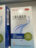 迪赛诺希尔生二硫化硒洗剂100g*4盒 适用于去头屑、头皮脂溢性皮炎、花斑癣(汗斑)。 实拍图