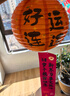 阿宝丽中秋节灯谜灯笼串乔迁户外装饰古风纸串商场入宅开业结婚布置挂饰 实拍图