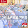 南极人（Nanjiren） 家纺被套单件新疆100全棉40支纯棉斜纹高支双人被罩件床上用品 浅浅花漾【100%全棉舒适柔软】 150*200cm【单被套】 实拍图