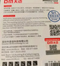 DM大迈 32GB TF（MicroSD）存储卡 黄卡 C10 手机行车记录仪监控摄像头专用高速内存卡 实拍图