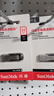 闪迪（SanDisk）32GB U盘 CZ73 安全加密 数据恢复 学习电脑办公投标 小巧便携 车载 金属优盘 实拍图