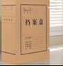 得力(deli)10只100mm250g混浆牛皮纸档案盒 文件盒 大容量资料盒 财务凭证文件盒 考试收纳 5927 实拍图