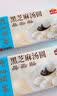 广州酒家元宵汤圆黑芝麻/大黄米花生小圆子 生鲜速冻即食半成品早餐方便 （活动款）流沙凤凰汤圆200g 实拍图