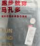马孔多（macondo）冰丝梭织跑步长裤 男裤夏季薄款 户外马拉松田径运动裤 凉感科技 男款（黑色） M 实拍图