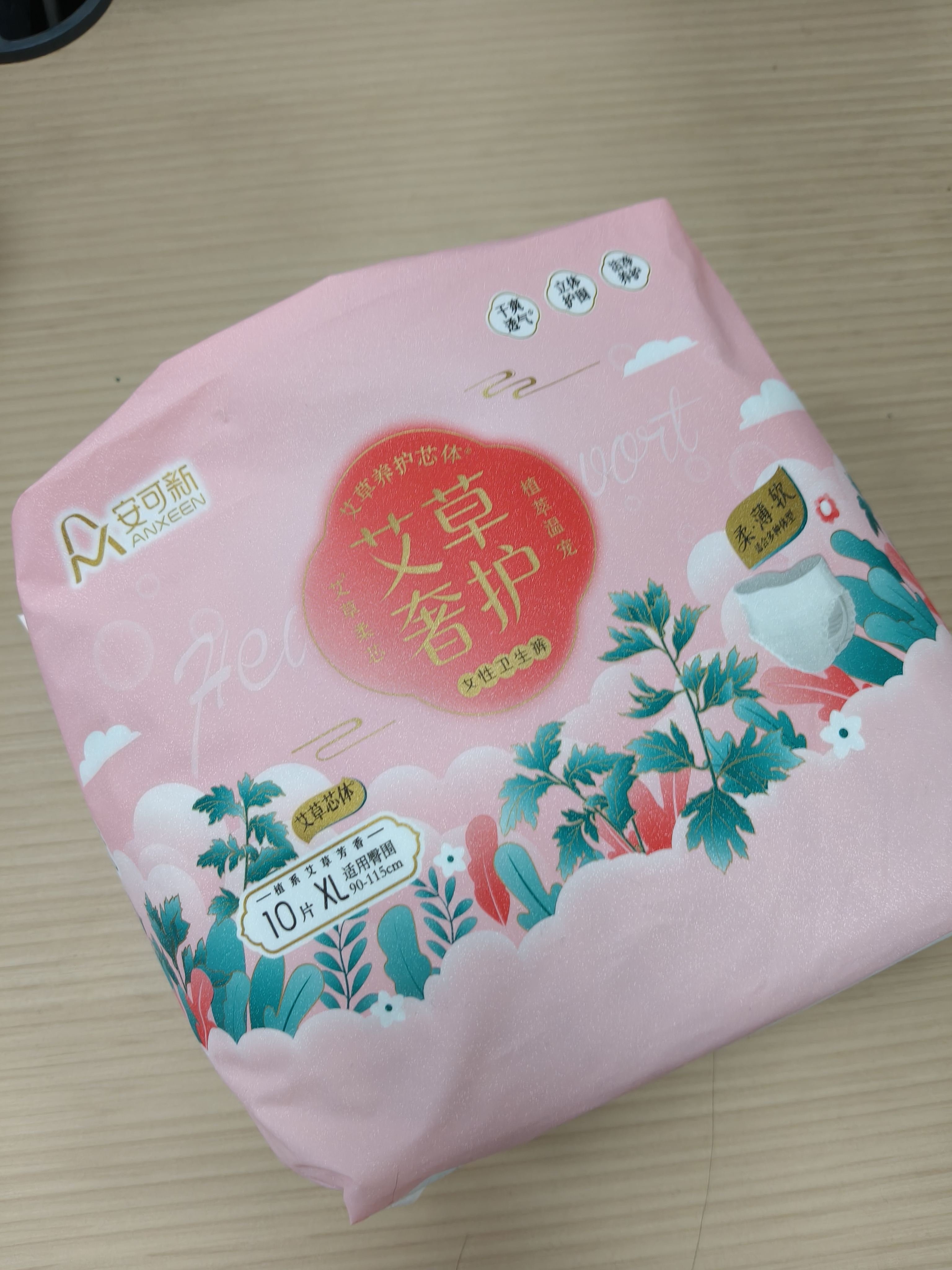 安可新安睡裤汉方艾草XL码10片装安心裤夜用女经期用裤型卫生巾新国标 实拍图