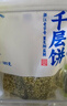 三关六码头董生阳宁波特产奉化特色千层饼海苔饼传统糕点手工酥饼点心干小吃 【尝鲜装】千层饼180g*1盒 实拍图