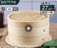 拜杰竹蒸笼 家用小笼包蒸笼屉 点心蒸笼手工艺竹蒸笼2层1盖27cm 实拍图