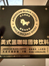 暴肌独角兽黑咖啡0蔗糖0脂肪低卡速溶美式纯黑咖啡豆粉运动健身燃减2g*180条 实拍图