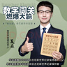 奇艺男女小孩儿童积木玩具礼物4*4+5*5+三国磁力版数字华容道套装 实拍图