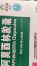 【5盒装】[白云山] 阿莫西林胶囊0.25g*50粒/盒 实拍图