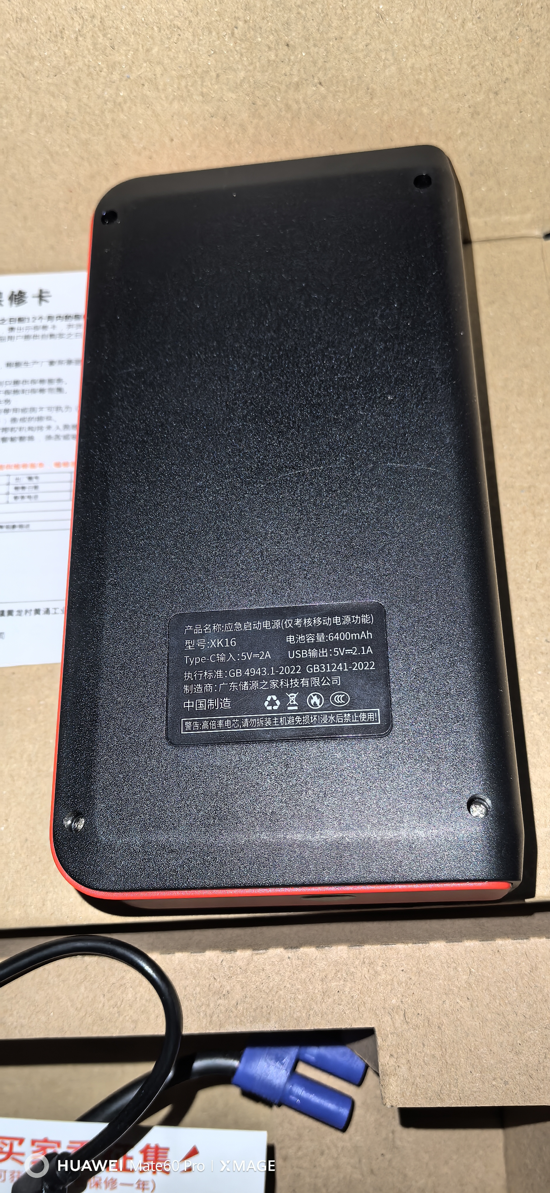 先科【3C认证】XK16汽车应急启动电源搭电宝汽车用12V电瓶摩托车强启户外强起打火救援神器便携充电宝 实拍图
