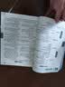初中教材全解 八年级英语下 译林版 2026春 薛金星 同步课本 教材解读 扫码课堂 开学季 实拍图