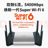 普联（TP-LINK）飞流5480 WiFi6游戏路由 AX5400双频千兆无线路由器 Mesh组网易展Turbo版 2.5G自定义端口 XDR5480 实拍图