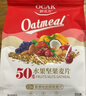 欧扎克 麦片营养早餐 水果麦片即食燕麦片零食代餐酸奶果粒味400g 实拍图