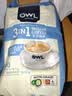 猫头鹰（OWL）【原装进口】速溶咖啡马来西亚三合一即溶速溶咖啡礼盒装特浓原味 原味咖啡100条-老版20g/条 实拍图